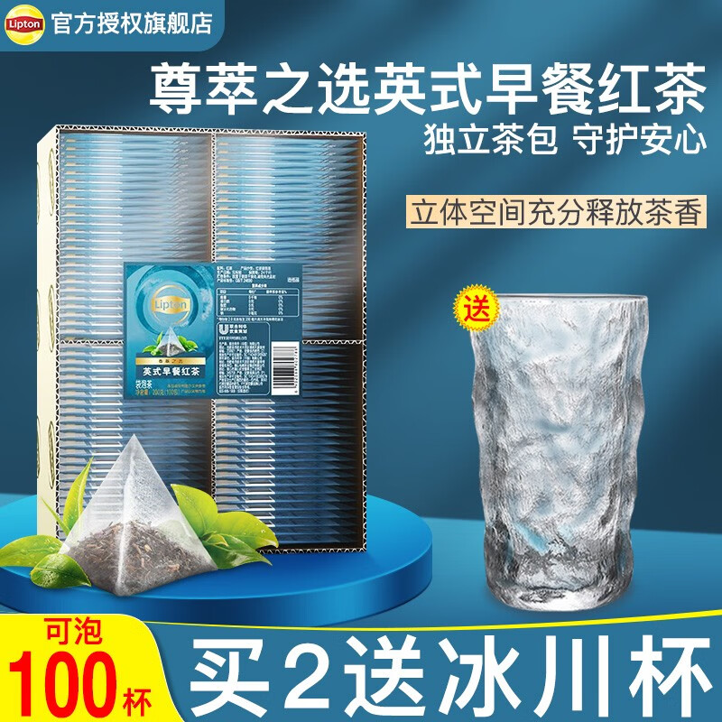 立顿（Lipton）三角茶包尊萃之选英式早餐红茶100包共200g餐饮装办公休闲下午茶