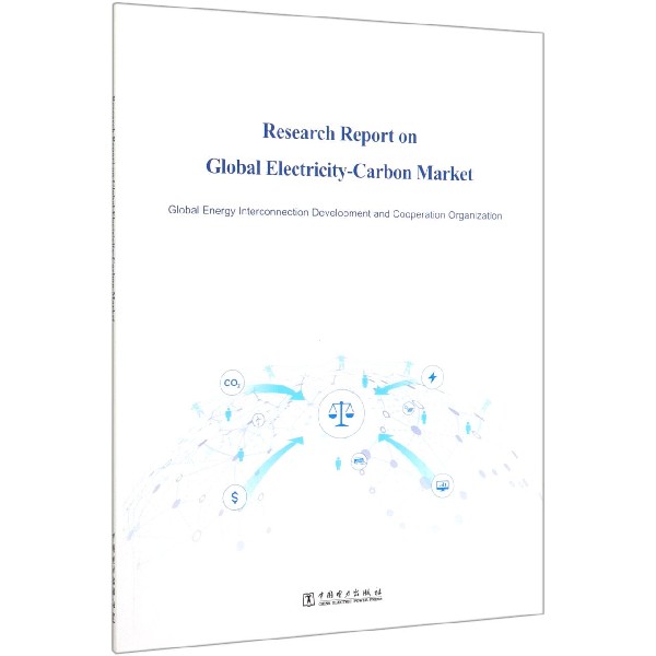 电-碳市场研究报告(英文版)