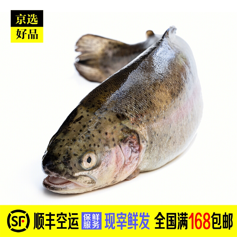 禾人生鲜鱼类 水库鱼 淡水鱼 新鲜 虹鳟鱼新鲜 重1-2斤1条【现宰】