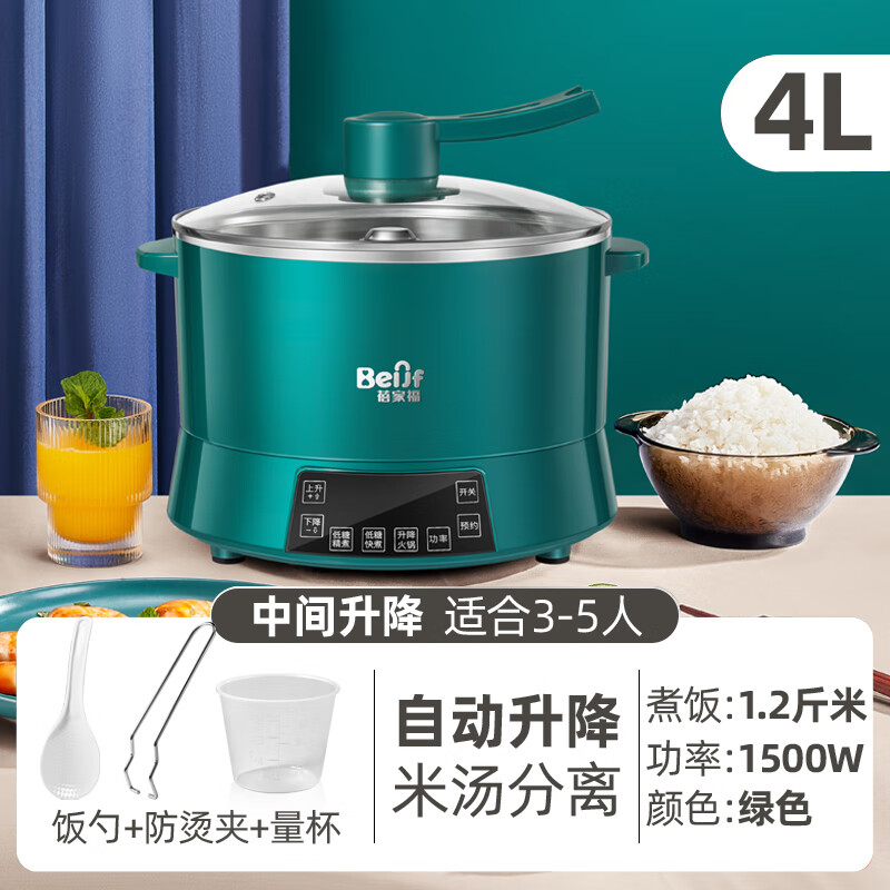 蓓家福新款低糖自动升降电饭煲家用米汤分离电饭锅智能沥米过滤糖分蒸煮多功能0涂层玻璃内胆养生锅米饭 4升绿色适合3-5人可煮1.2斤米 4L 中间升降