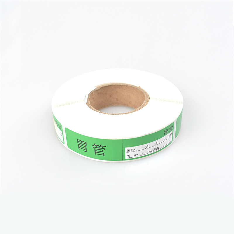 护理标签胃管尿管导管标识引流管药物警示管道医院不干胶贴纸 胃管