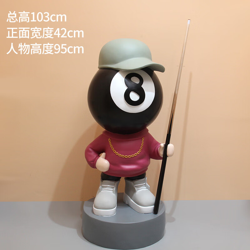 装饰品桌球俱乐部黑八商用台球厅大型摆件客厅开业礼物 八号落地摆件