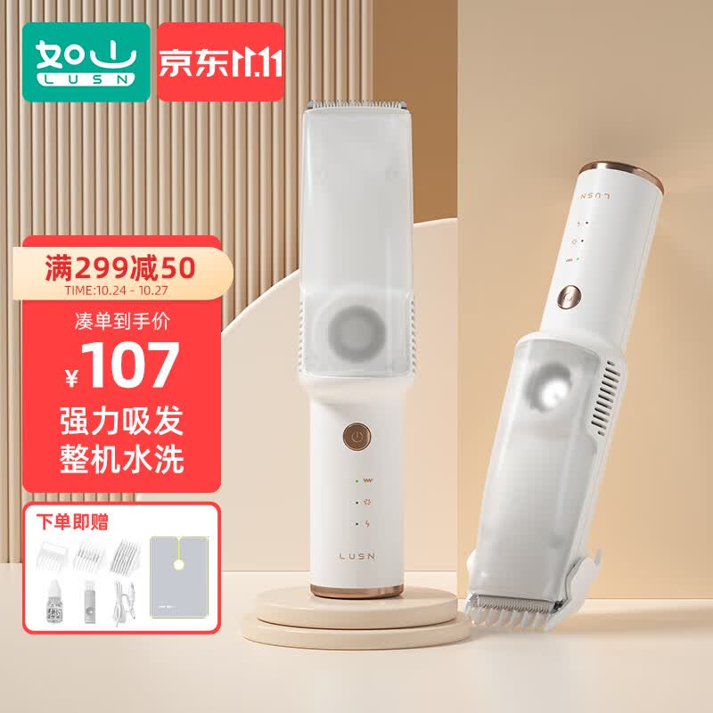 如山婴儿理发器低音自动吸发宝宝剃头发新生儿童电推子剃发神器辛德白高性价比高么？