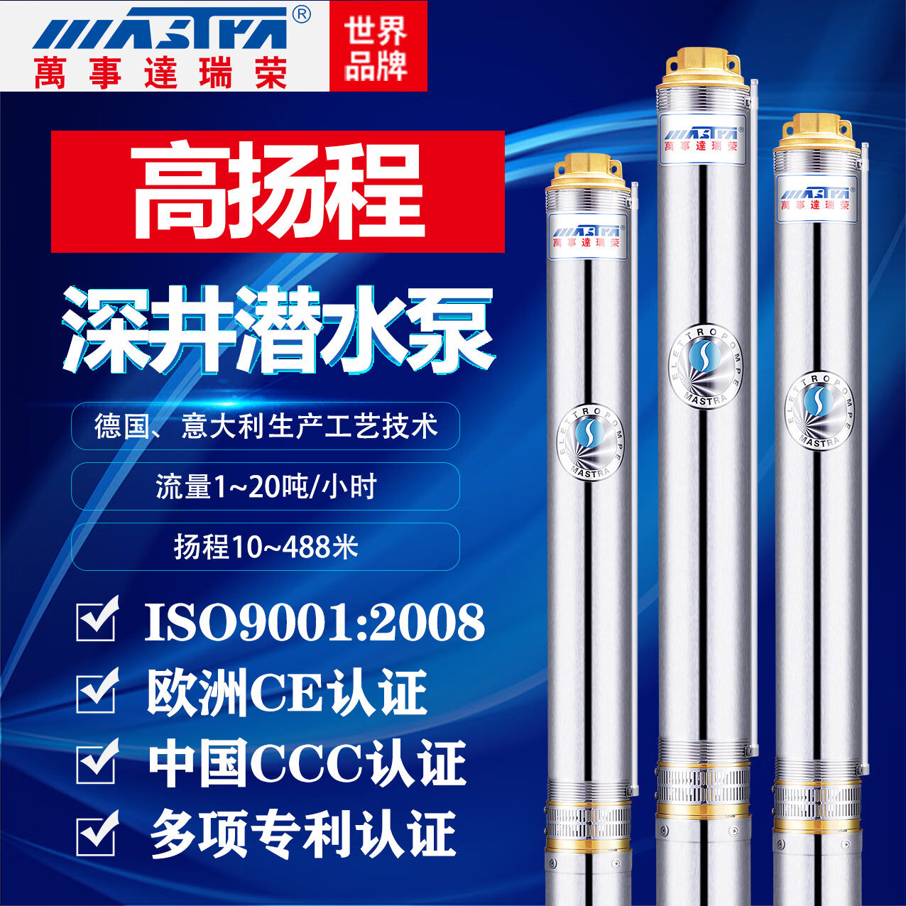 万事达深井泵r95不锈钢抽水泵380v220v高扬程家用井水潜水泵三相 r95