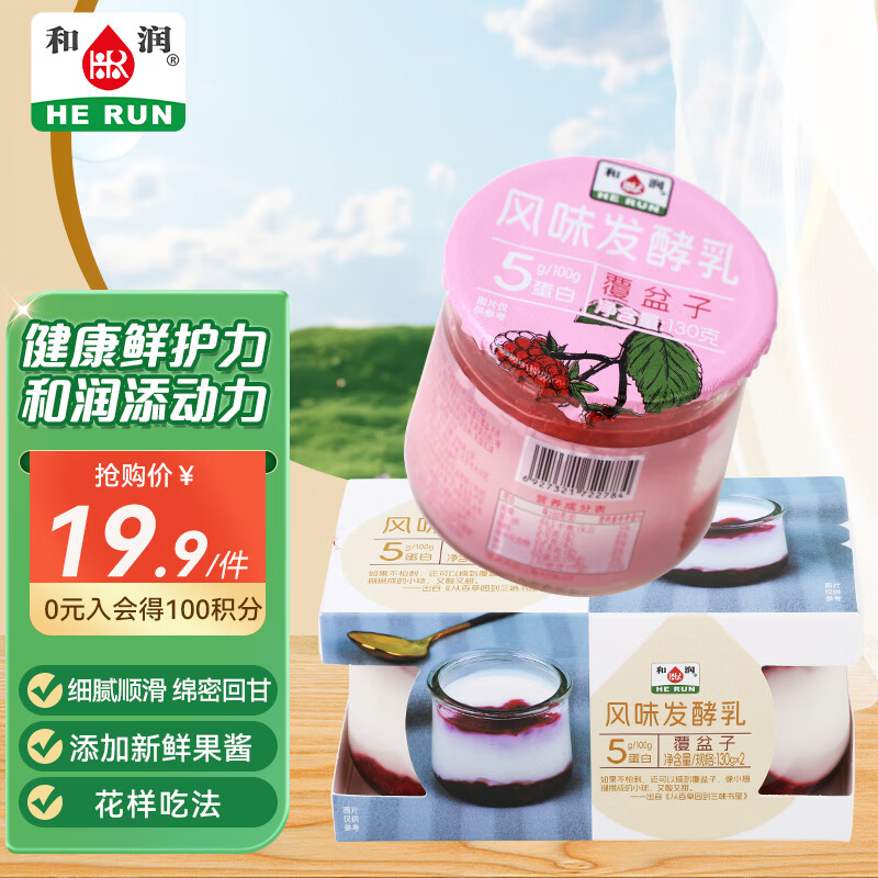 ���� ˫��������� ƿװ ���·����� ������ζ 130g 2ƿ 18.91Ԫ(������)