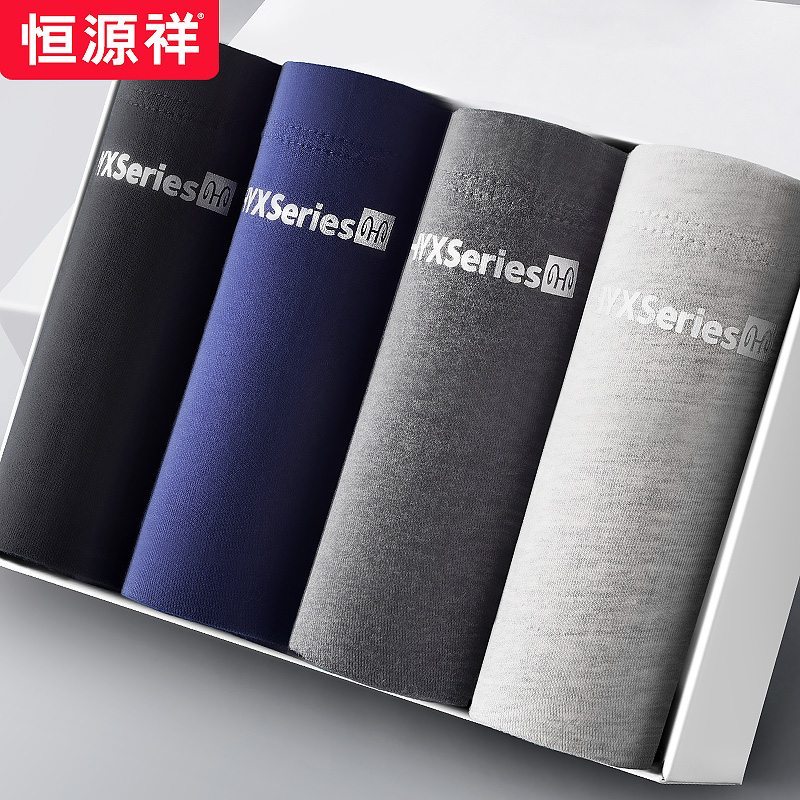 恒源祥男士内裤:95%棉纯色新品,价格走势值得关注