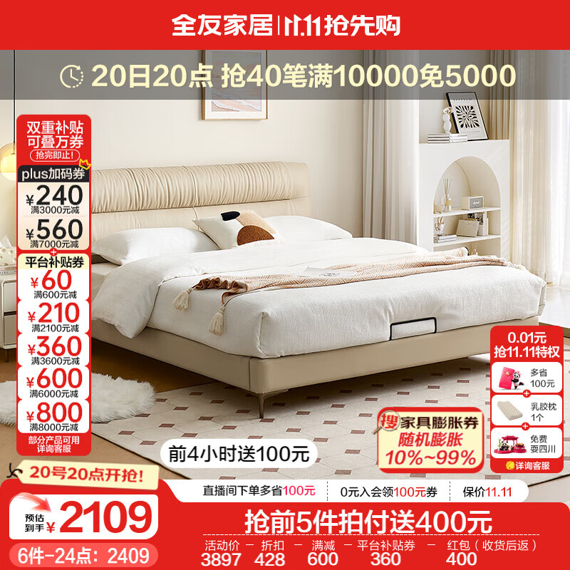 全友家居奶油风皮艺软包床1.8x2米主卧室高脚双人床次卧齐边床116111 牛皮|1.8m床+床垫