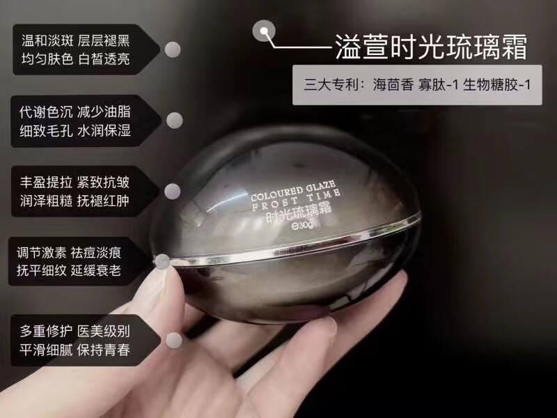 沂久溢萱琉璃霜修复皮肤提亮肤色不油腻颜面霜暗沉30ghxm9292 时光