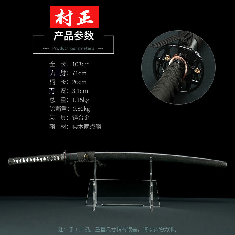 龙泉日本东洋打刀居合刀宝剑防身刀剑钢质武i式刀未开刃 村正 60