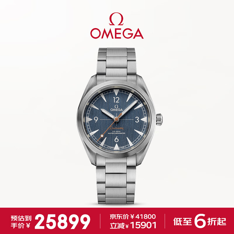 欧米茄（OMEGA）瑞士手表 海马seamaster系列机械男表 220.10.40.20.03.001