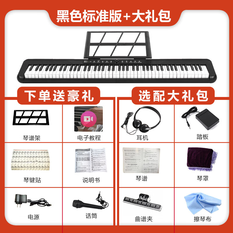 久耀雅马哈可折叠电子钢琴88键盘便携式初学者家用成年练习手卷琴 883黑色 标准版+