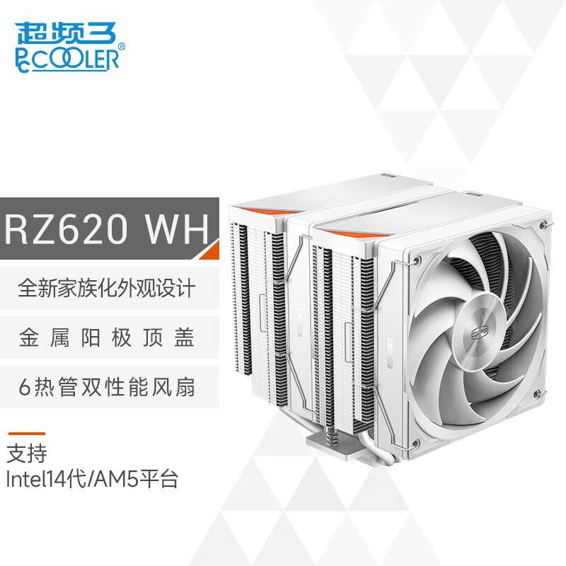 超频三“臻”RZ620 白色旗舰散热器上架，售价 399 元