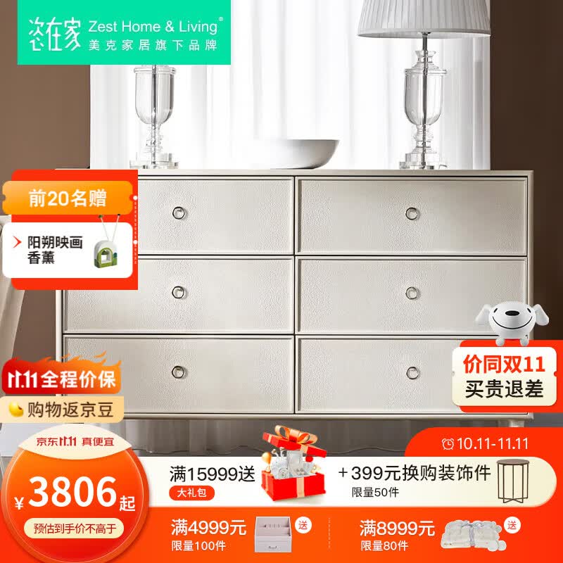 恣在家简意都灵实木玄关柜轻奢储物柜置物柜家用餐边柜收纳柜斗柜卧室 多功能柜【香槟银漆装】高性价比高么？