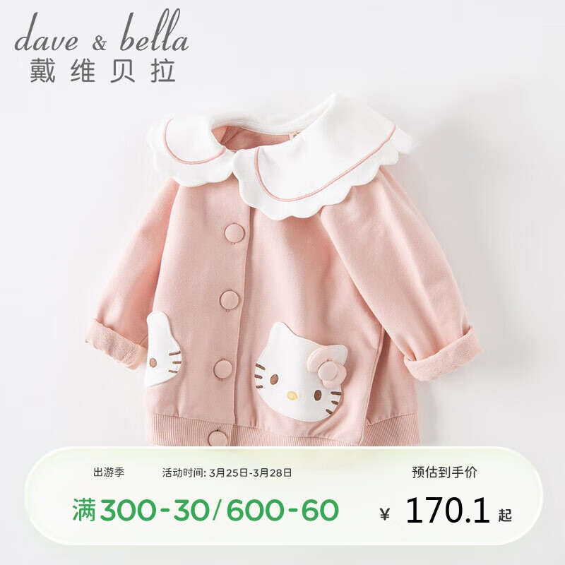 davebellHello Kitty联名戴维贝拉女童外套2022秋装宝宝儿童上衣童装DB3222611粉色90cm