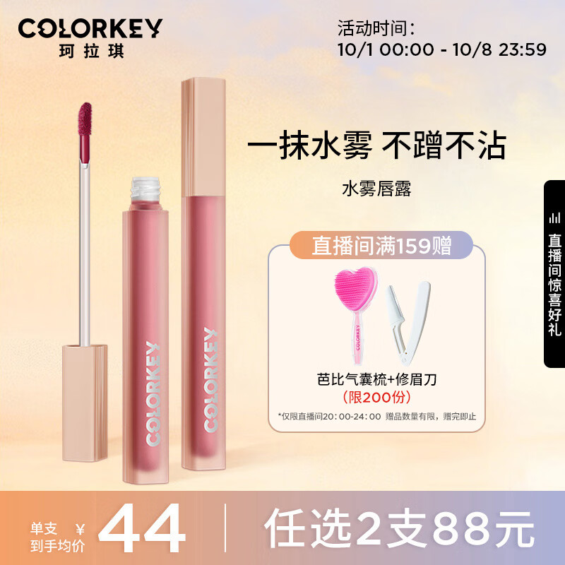 如何查看京东唇彩唇蜜唇釉商品历史价格|唇彩唇蜜唇釉价格走势