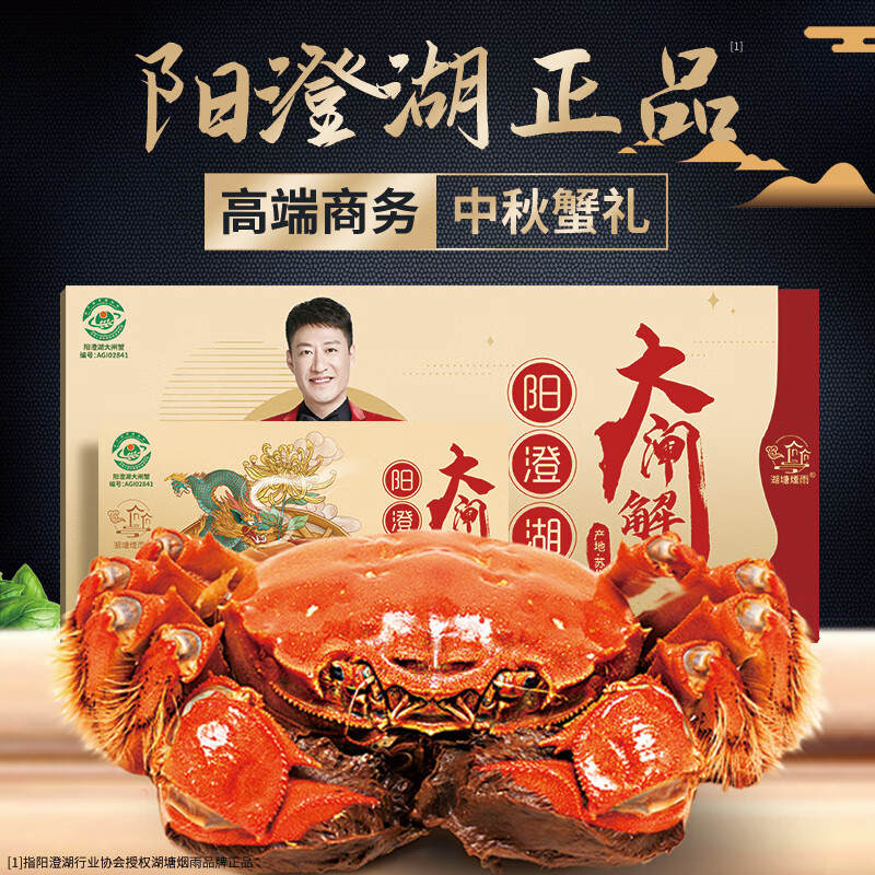 阳澄湖大闸蟹礼券公4.0两母3.0两4对 超值海鲜水产礼品卡