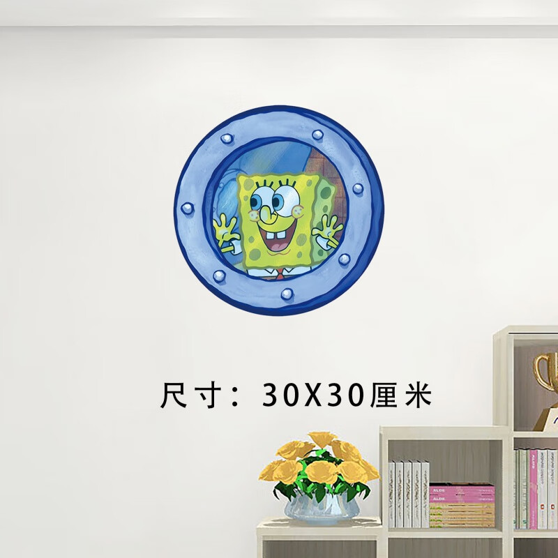 创京懿选网红款墙纸宿舍大学生海绵宝宝章鱼哥墙贴画