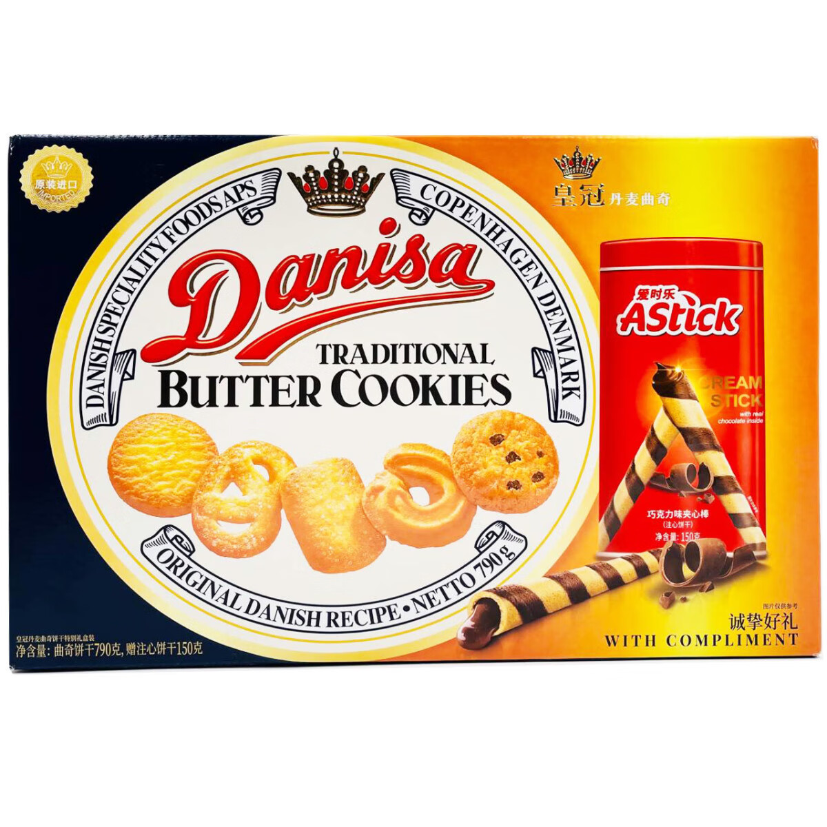 皇冠(danisa)临期丹麦曲奇饼干礼盒零食小吃休闲食品伴手礼 保质期至