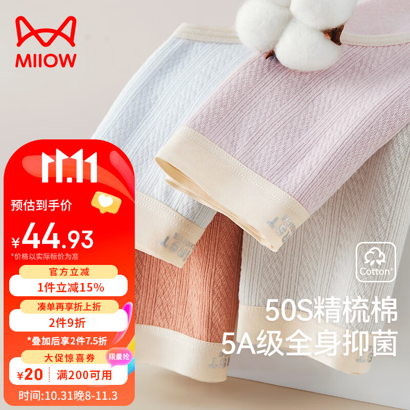 猫人4条装女士内裤女纯棉抑菌内裆三角裤女纯色日系简约女式内裤L使用感如何?