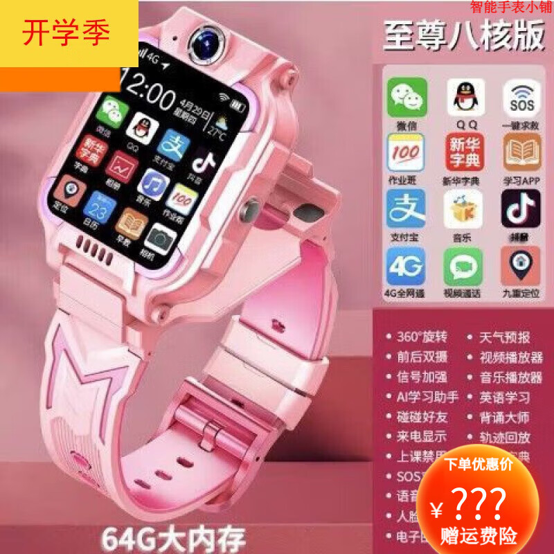 京东查智能手表价格走势|智能手表价格比较