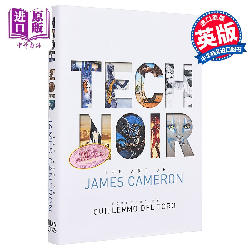 詹姆斯卡梅隆的艺术 英文原版 tech noir the art of james cameron