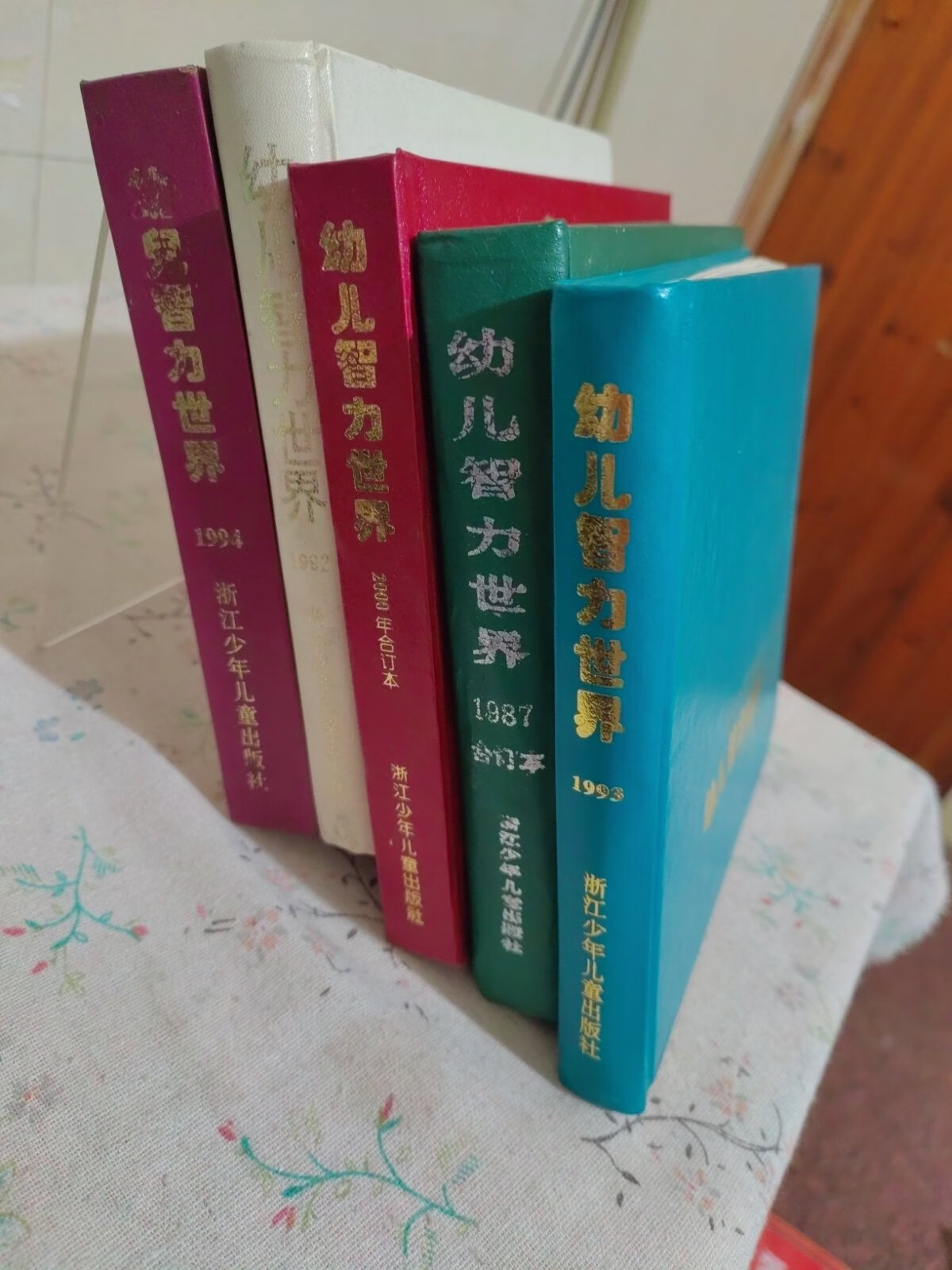 [二手9成新] 幼儿智力世界合订本1987年,1992年,1993年,1994年