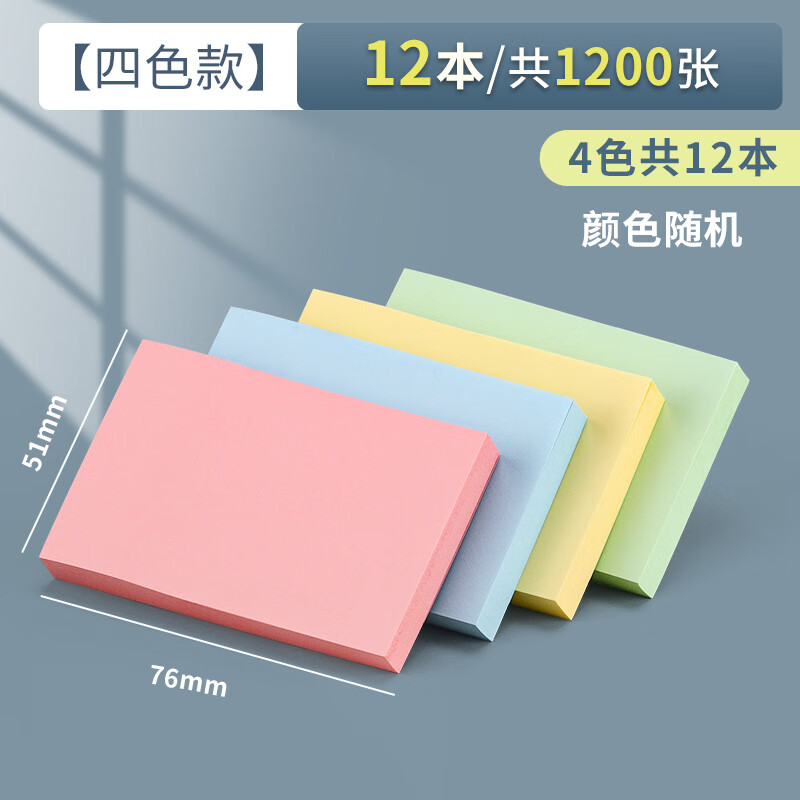 ���⣨M&G����ɫ��ǩ��ֽ YD-930����ins��ǩ��ֽ��������˺��ɫ����������������76*51mm��12��װ��1200��