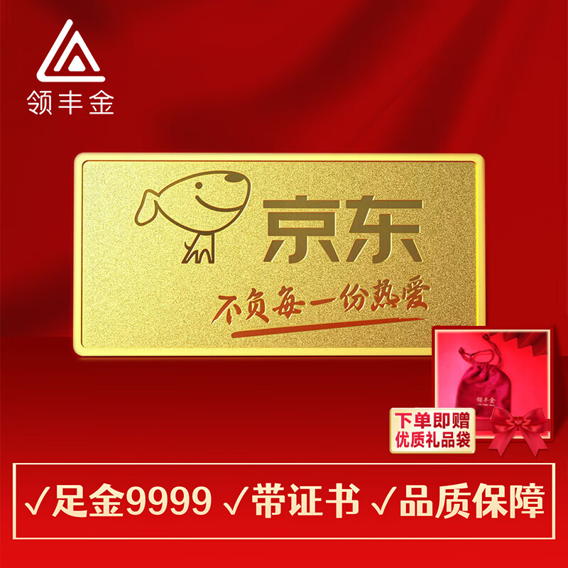 领丰金（LING FENG GOLD）联名款投资金条足金9999黄金收藏理财投资金母亲节日送人礼物 10g