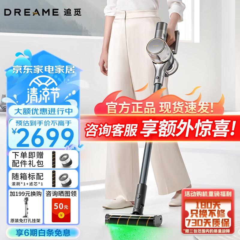 追觅(dreame)V16S 家用无线吸尘器 绿光显尘 手持除螨 210AW大吸力 持久续航 追觅吸尘器V16s