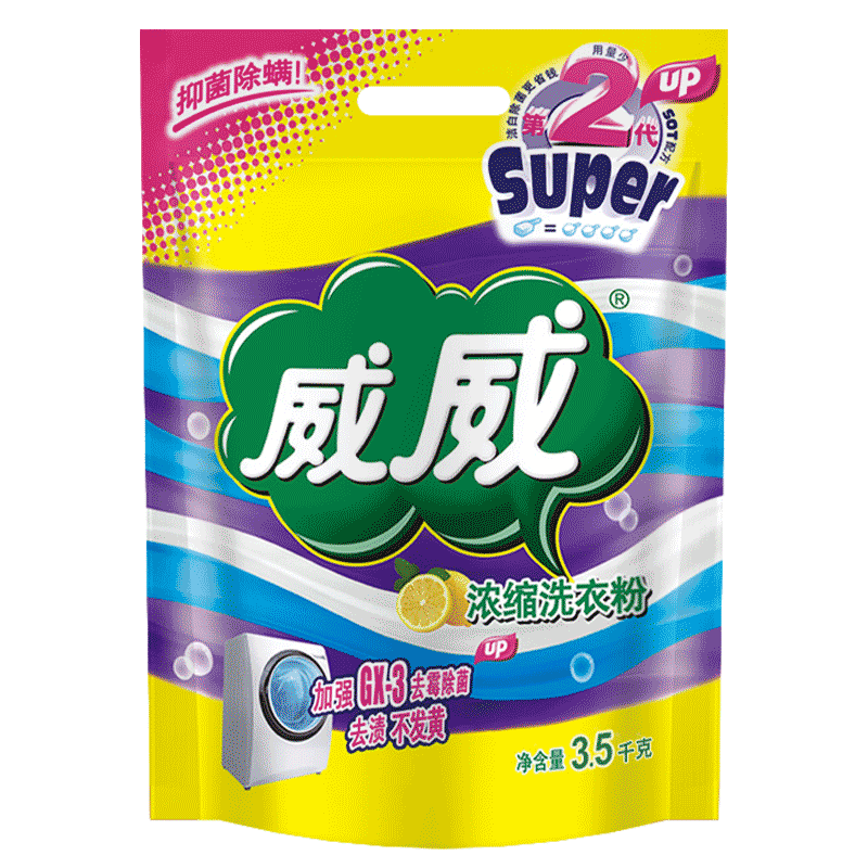 威威洗衣粉3kg袋装家用浓缩增白去黄柠檬香味持久柔顺去污 3kg斤强力
