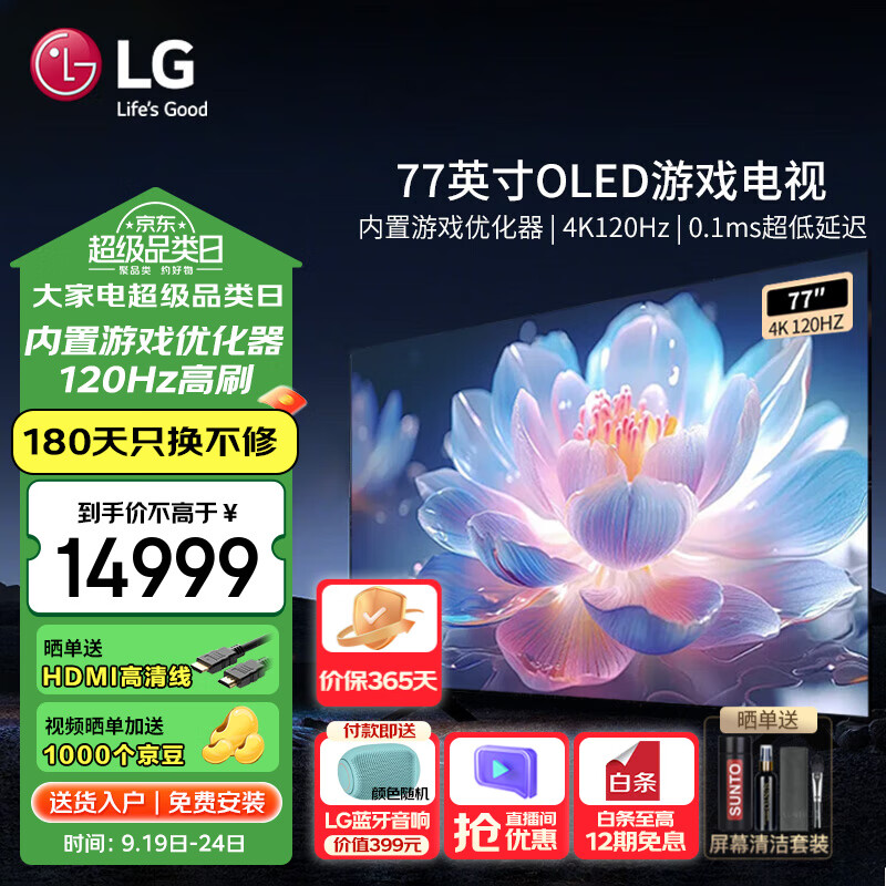 LG77英寸OLED平板电视机智能4K超高清超薄全面屏120Hz高刷AI音/画芯片电竞游戏杜比全景声大屏 77英寸 OLED77B4PCA【C3系列改版】