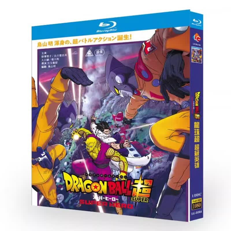 bd蓝光碟片 龙珠超 英雄2022电影版1080光盘盒装
