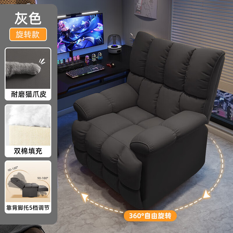 法思丹懶人電腦椅家用太空沙發(fā)艙多功能頭等網(wǎng)吧沙發(fā)椅單人可躺電競椅子 灰色貓爪皮-360°旋轉(zhuǎn)-秒殺款