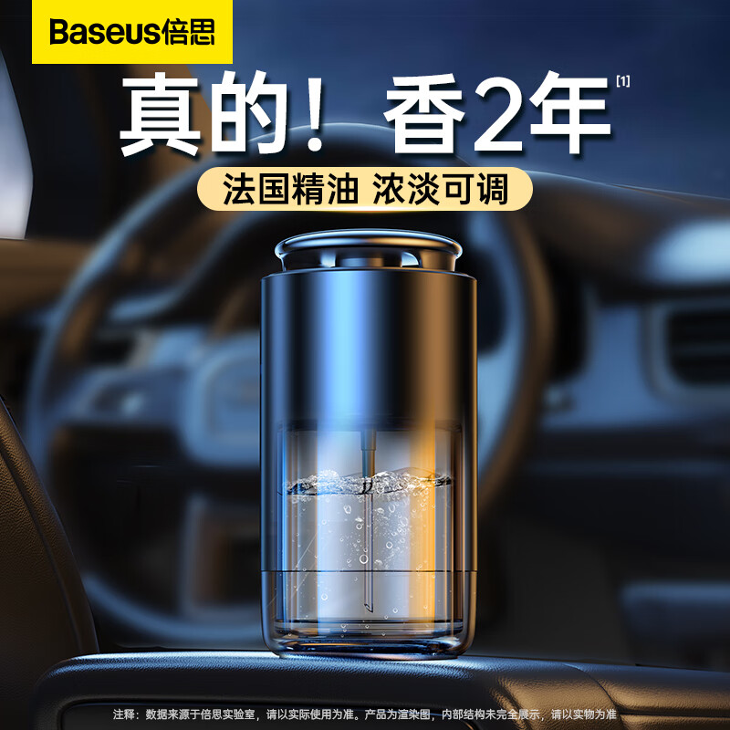 倍思（Baseus）倍思 车载香薰 汽车香水车奔驰奥迪车用内摆件饰品香氛白茶味 【90%选择它】香1年*合金*古龙
