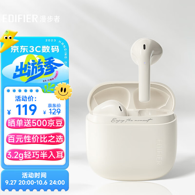 漫步者（EDIFIER）Zero Air 真无线蓝牙耳机 半入耳式耳机 无线耳机 蓝牙5.3 适用苹果华为小米手机 月白使用感如何?