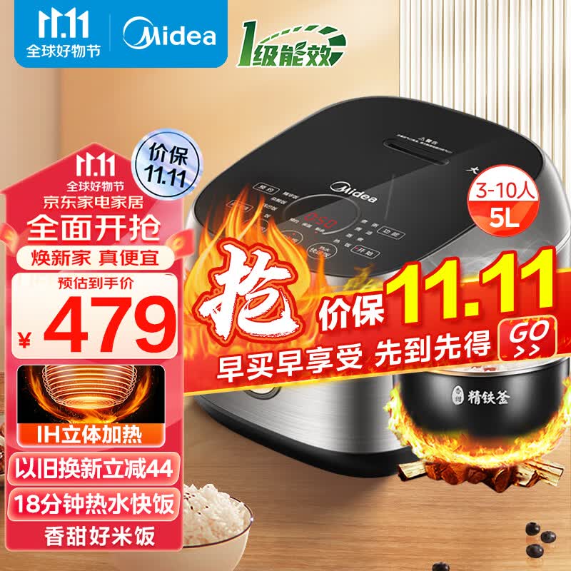 美的（Midea）纤V系列 IH智能电饭煲Pro电饭锅家用5L大容量一级能效预约精铁釜蒸米饭锅FB50S701（3-10人）使用感如何?