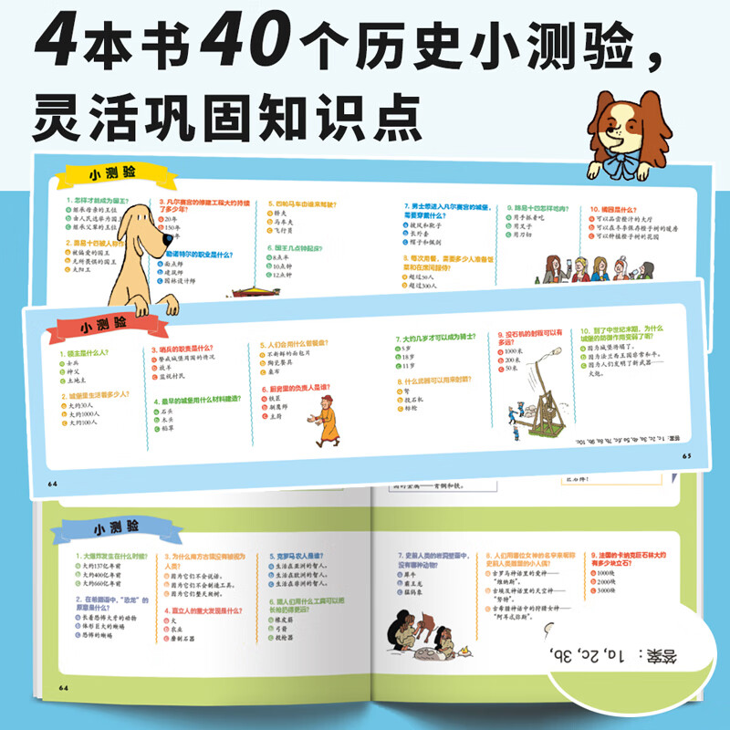 历史真有趣4册 埃及中世纪史前时代凡尔赛超多知识点 用漫画讲历史趣味故事儿童书历史书儿童6-12岁一二三四五年级课外必读中小学教辅 尾页含小测验 历史类 历史真有趣