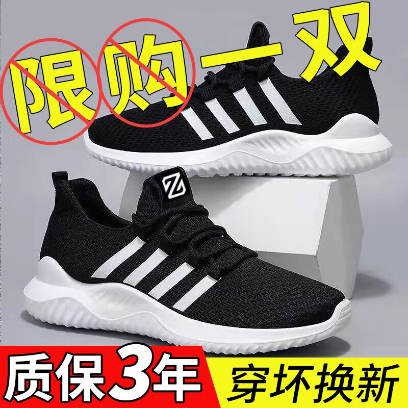 休闲鞋男网面鞋软底运动鞋透气百搭跑步鞋时尚轻便工作鞋小白鞋男 Y40【黑色】 43