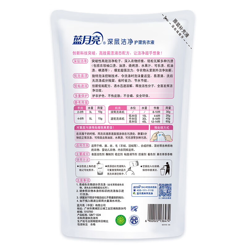 蓝月亮洗衣液 强效护衣去污去渍 薰衣草香 洁净1kg瓶+1kg袋【4斤】