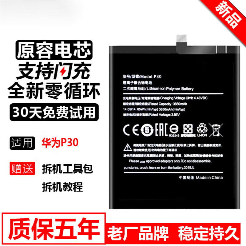 韩豹 华为p30pro电池大容量huawei p30手机内置电板vog-al00全新电芯