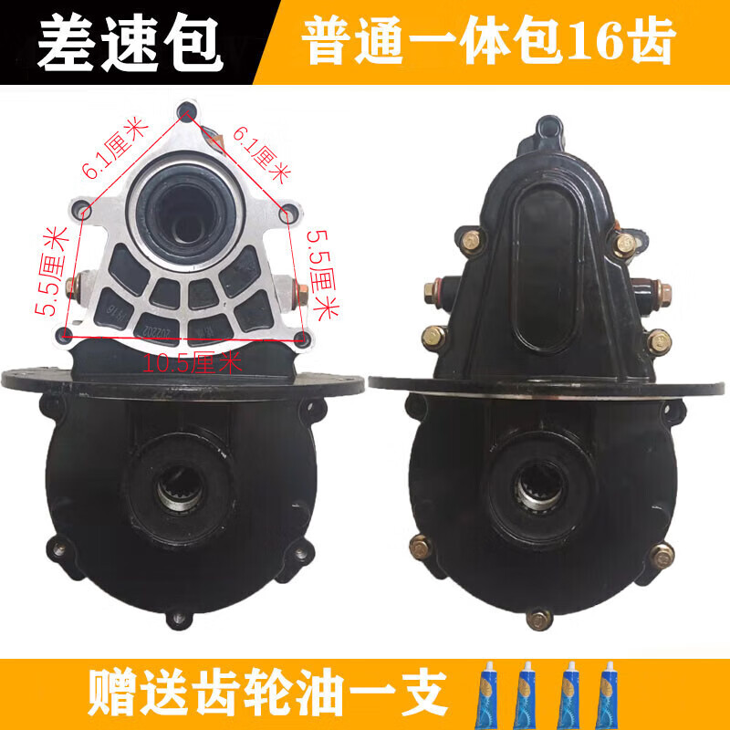 電動三輪車包總成差速器齒輪箱分體一體16齒18齒后橋通用變速箱 普通一體包16齒+齒輪油