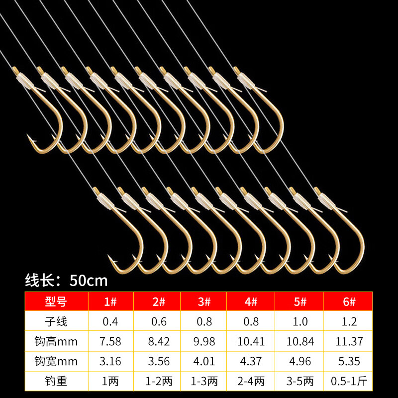 线双钩成品袖钩金袖新关东伊豆伊势尼绑好鲫鱼鱼钩 金袖有刺(10副装)