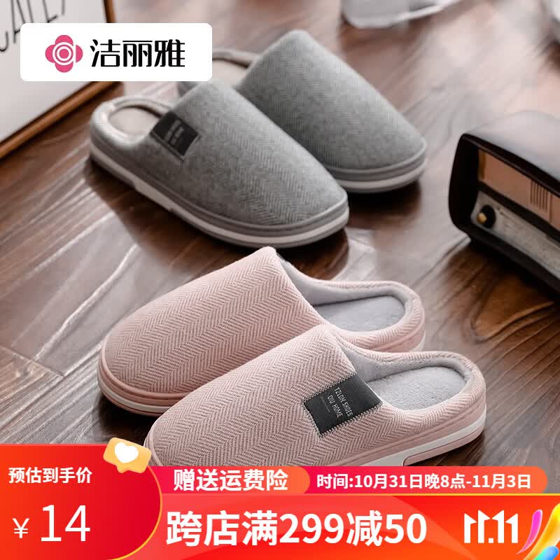 洁丽雅棉拖鞋女冬天室内家居防滑保暖拖鞋情侣毛毛女士家用男秋冬季棉鞋 粉红 38-39(适合37-38码)使用感如何?