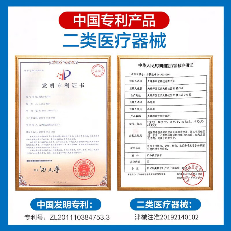 欣奕除疤凝胶壳聚糖季铵盐硅凝胶改善疤痕增生 【10g+剖腹产贴3片】组合