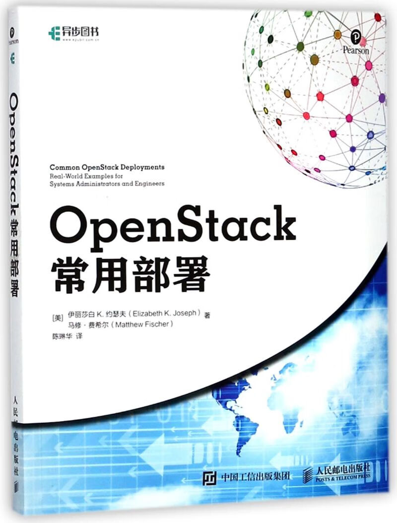 OpenStack常用部署