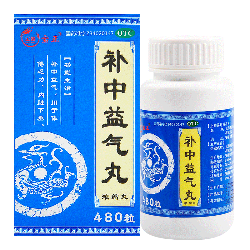 [宝隆 宝正] 补中益气丸 480丸/盒上海华源制药有效期至202703 1盒