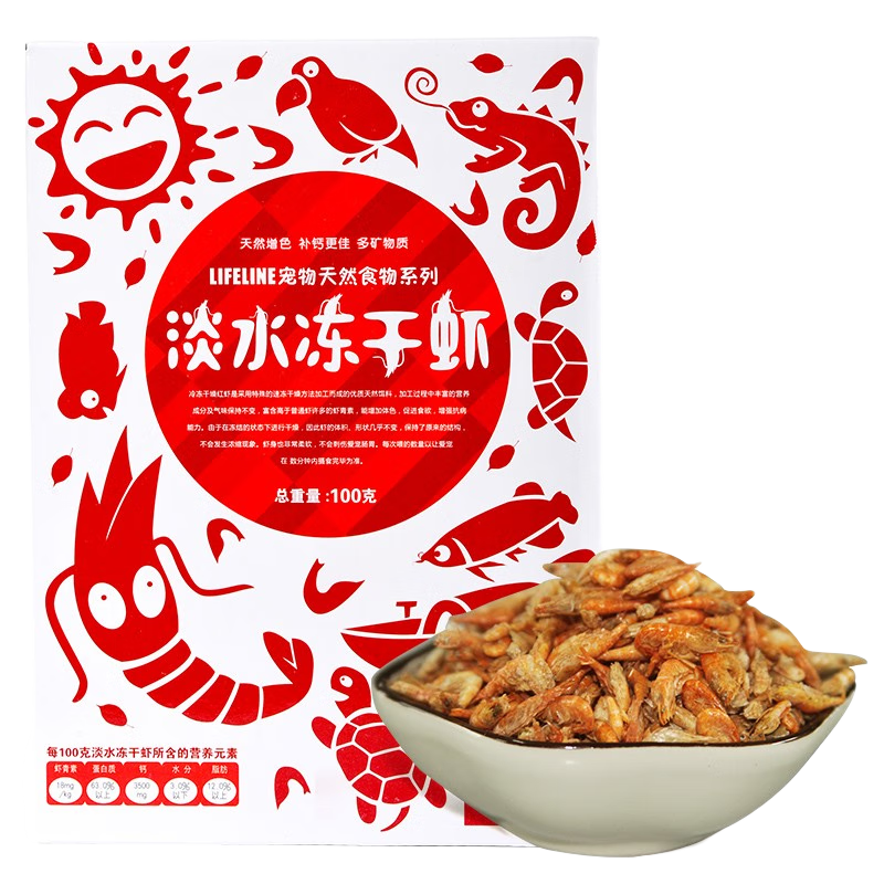 LIFELINE命脈蝦干 倉鼠烏龜補鈣糧食五谷面包蟲干小魚干淡水蝦干南極磷蝦 淡水凍干蝦100g