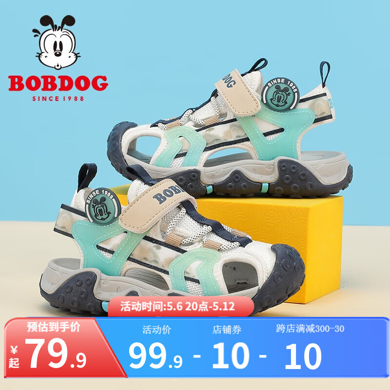 巴布豆（BOBDOG）童鞋女童凉鞋包头新款中大童夏季儿童鞋子