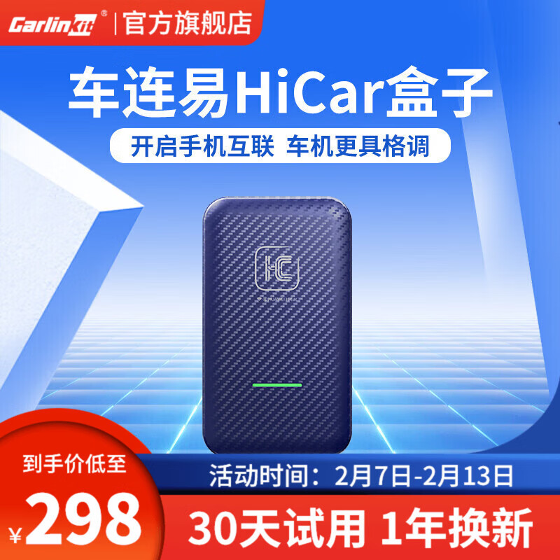 车载智能互联盒子价格走势网站|车载智能互联盒子价格走势