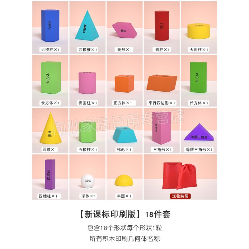 长方体 相关京东优惠商品排行榜 6 价格图片品牌优惠券 虎窝购